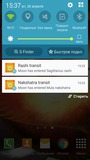 Notifications on Android 5.1.1